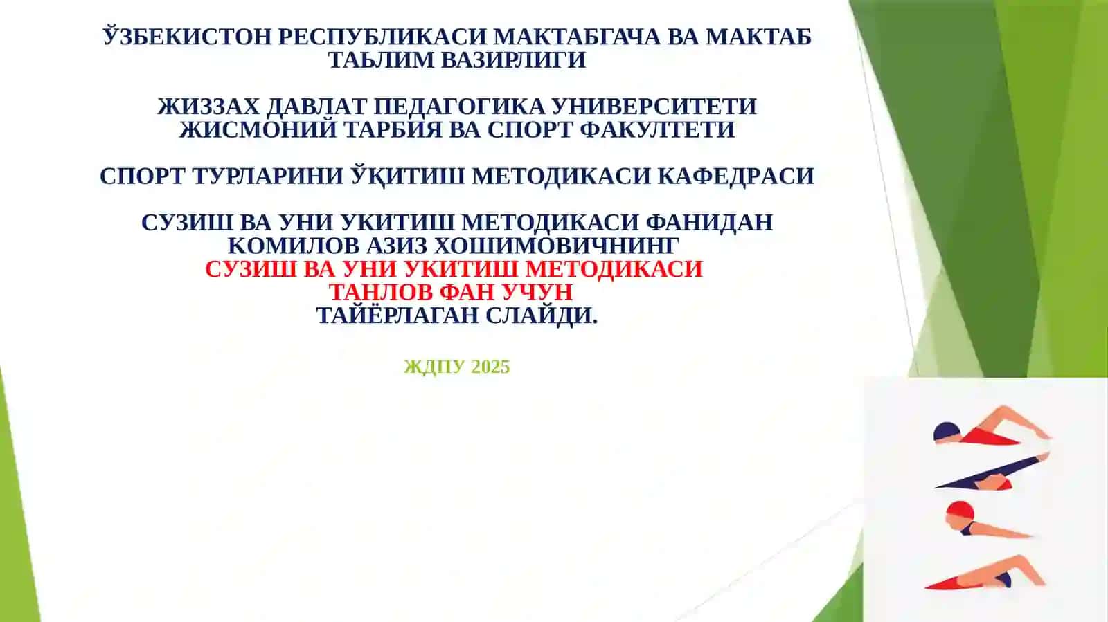 СУЗУШ ВА УНИ УКИТИШ МЕТОДИКАСИ 2