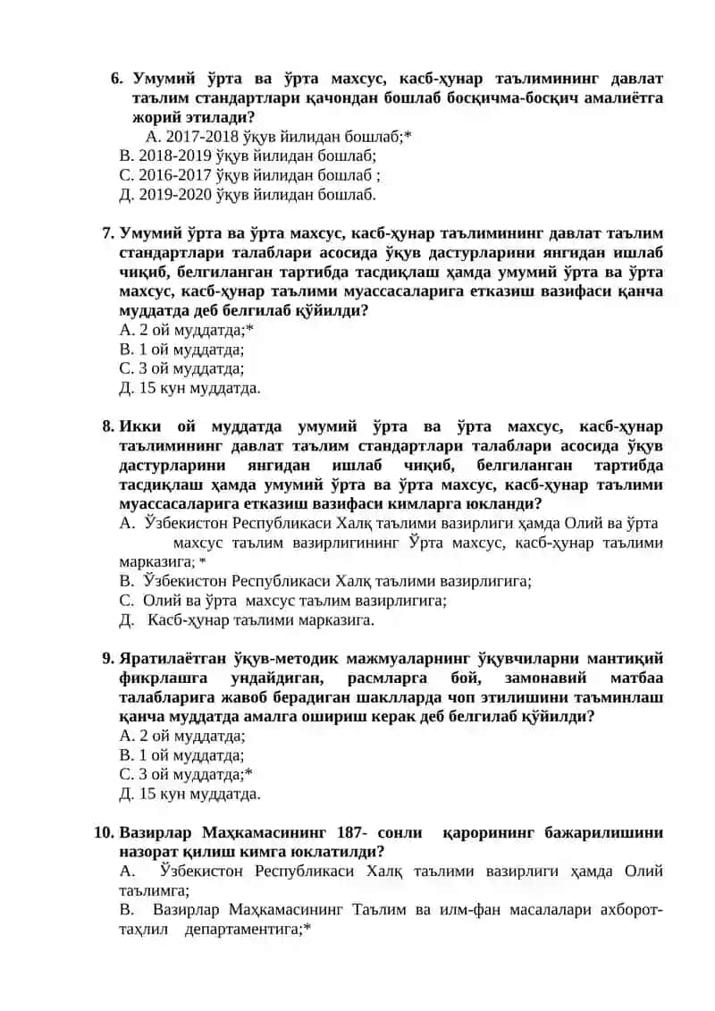 Умумий ўрта ва ўрта махсус, касб-ҳунар таълимининг давлат таълим стандартлари 2