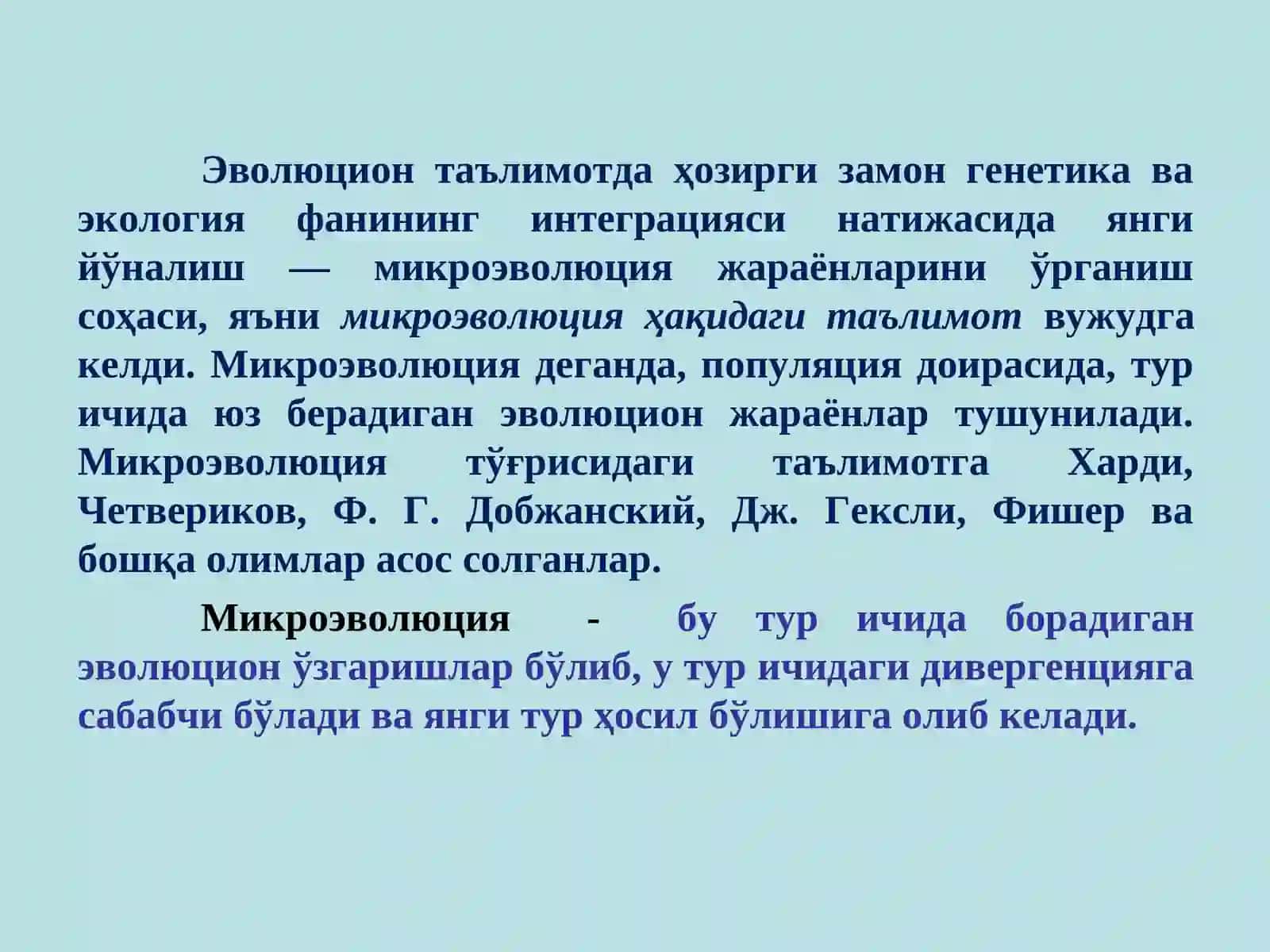 Микроэволюция ҳақида тушинча 2