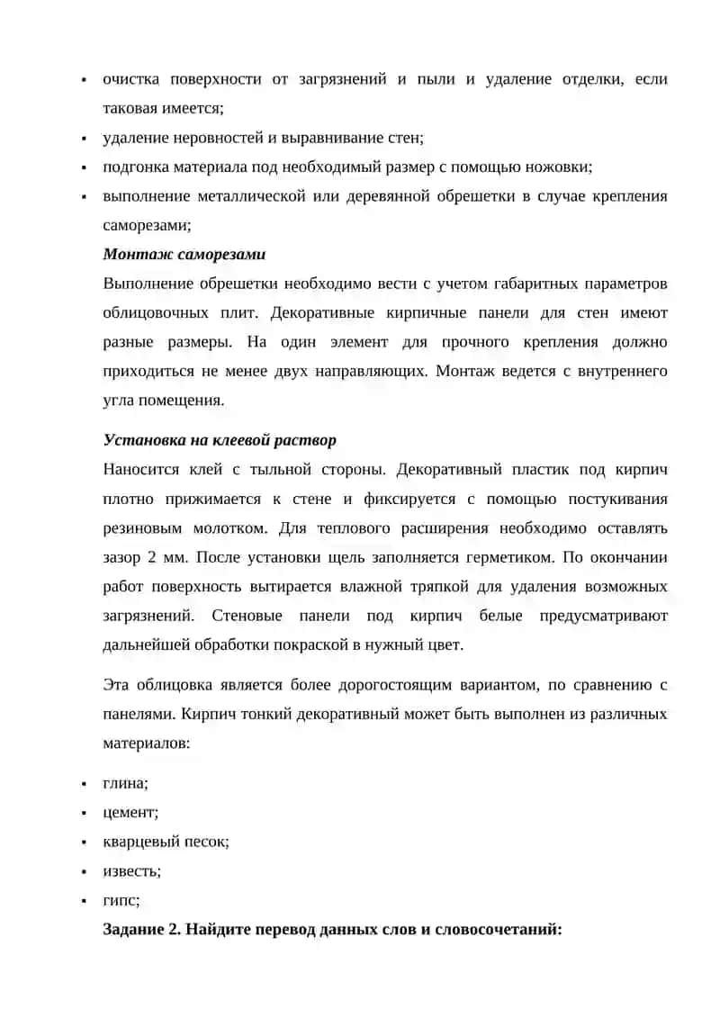 САМОСТОЯТЕЛЬНАЯ РАБОТА 28. ОФОРМЛЕНИЕ ГОСТИНЫХ, КАБИНЕТОВ И СПАЛЬНЫХ КОМНАТ 2