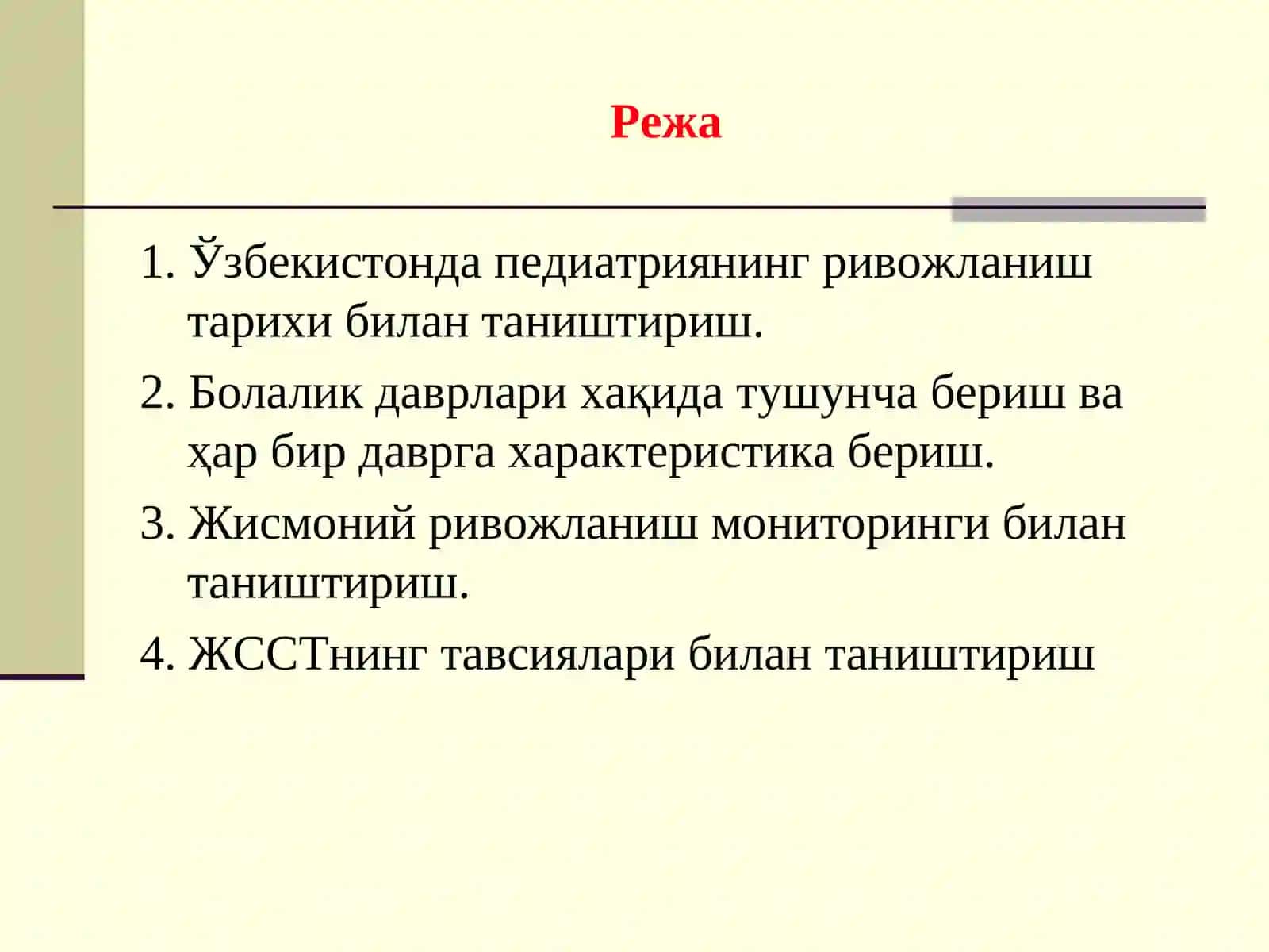 Болалар ва 18 ёшгача бўлган ўсмирлар мониторинги 2