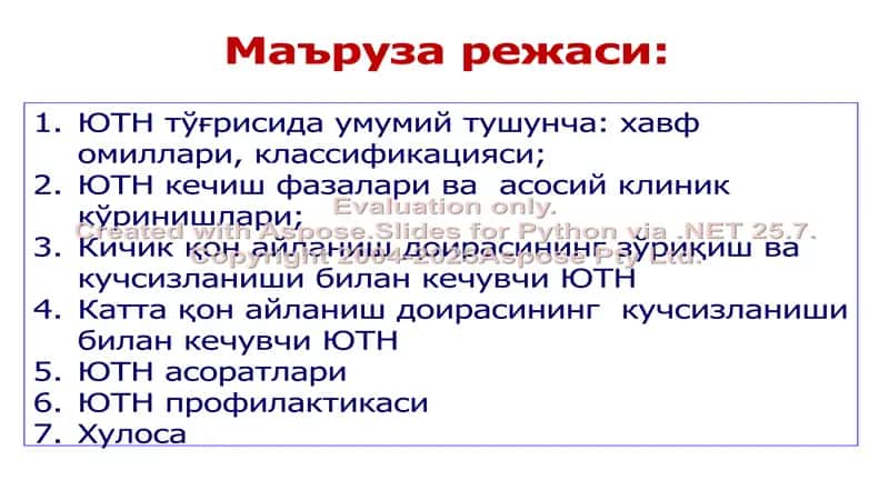 Болаларда юрак туғма нуқсонлари 2