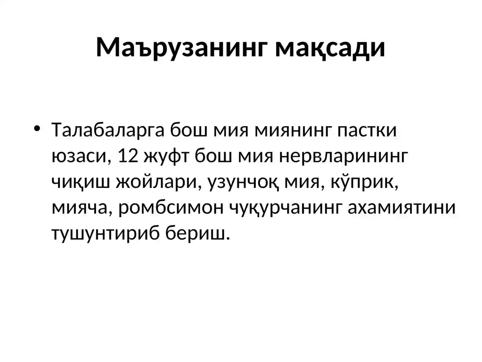 Маъруза №2 2