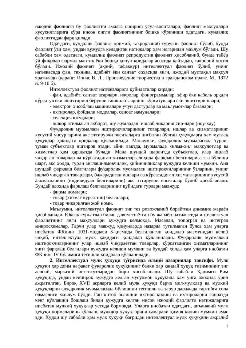 ИНТЕЛЛЕКТУАЛ МУЛК ҲУҚУҚИ. МУАЛЛИФЛИК ҲУҚУҚИ. ТУРДОШ ҲУҚУҚЛАР 2