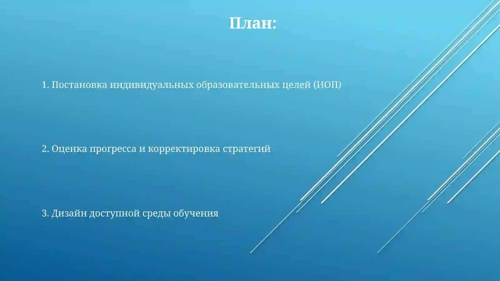 ПостановкаОВЗ 2