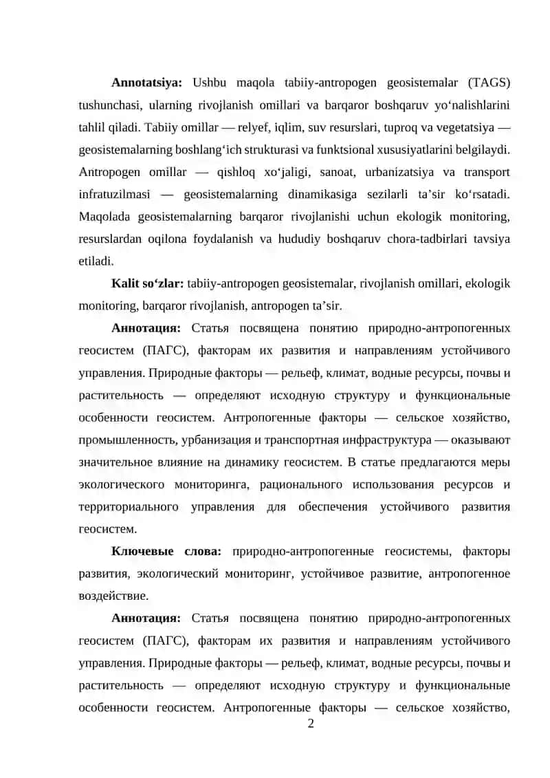 Tabiiy-antrapogen geosistemalar rivojlanish omillari mavzusida 2