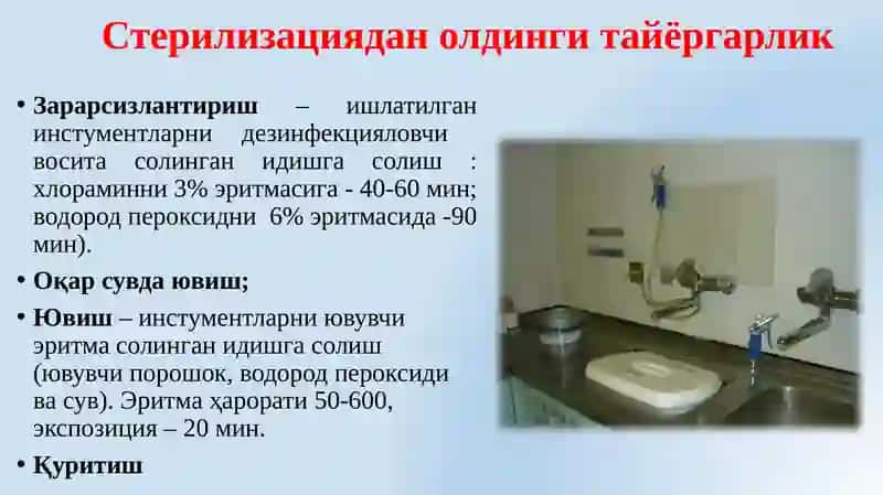 Sterilizatsiya oldi tayyorgarligi va sterilizatsiya sifatini aniqlash usullari 2