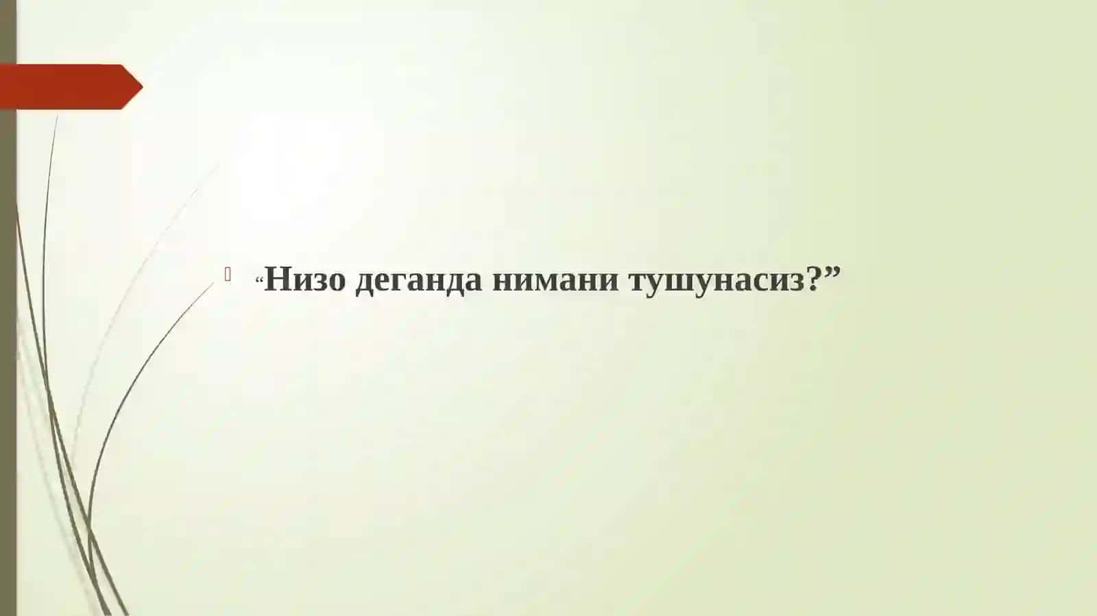 Низоваларни бошқариш 2