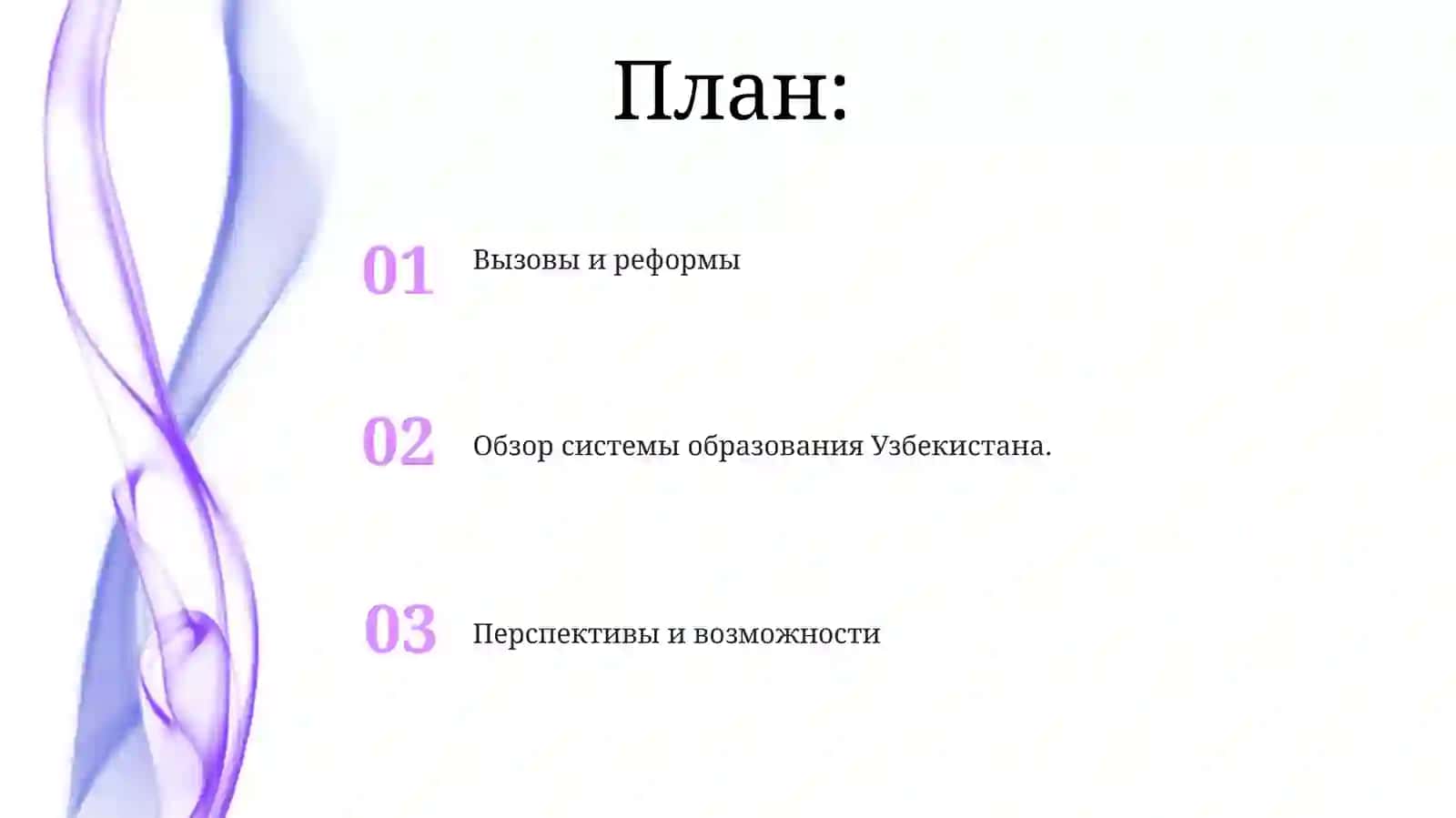 Система образования в Узбекистане 2