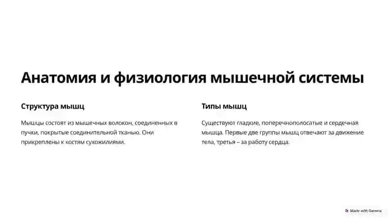 Иш ва мускуллар биомеханика: Лесгафтнинг маълумотлари 2