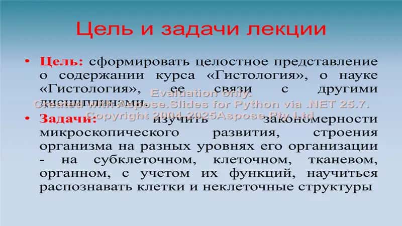 Цитология 2