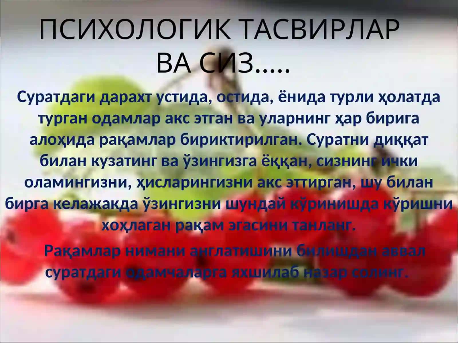 ПСИХОЛОГИК ТАСВИРЛАР ВА СИЗ… 2