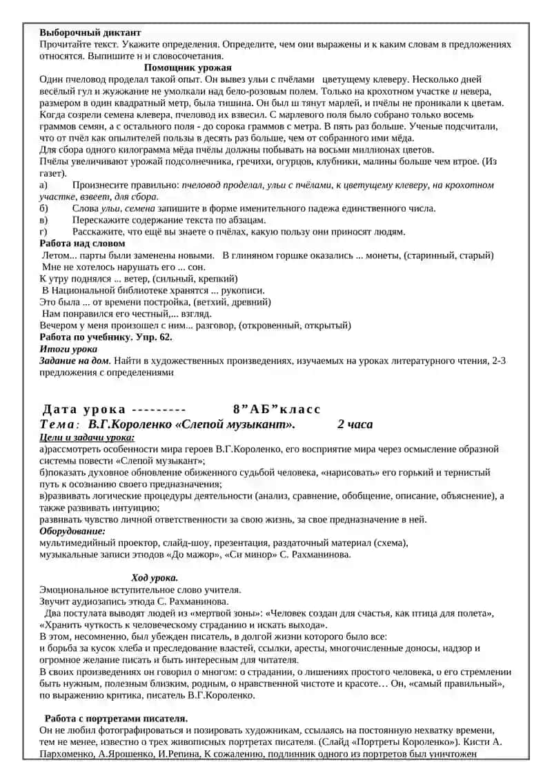Как охарактеризовать или указать на признак какого-либо предмета 2