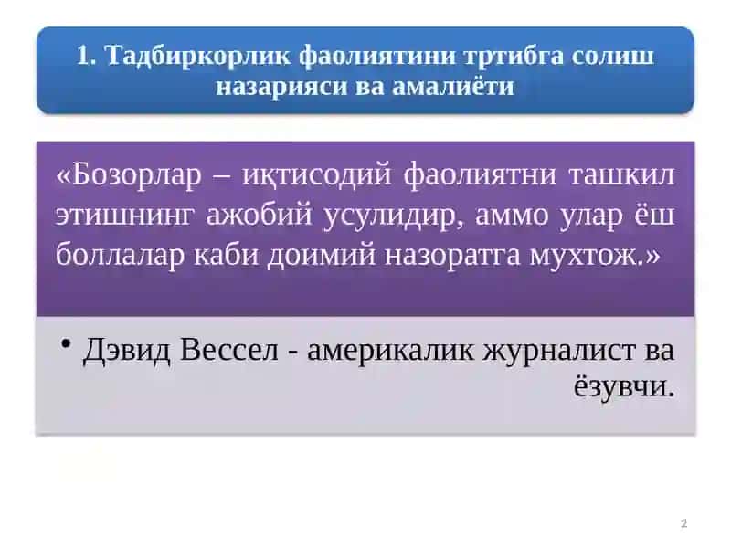 Давлаттомониданиқтсодиётни тартибгасолиш 2