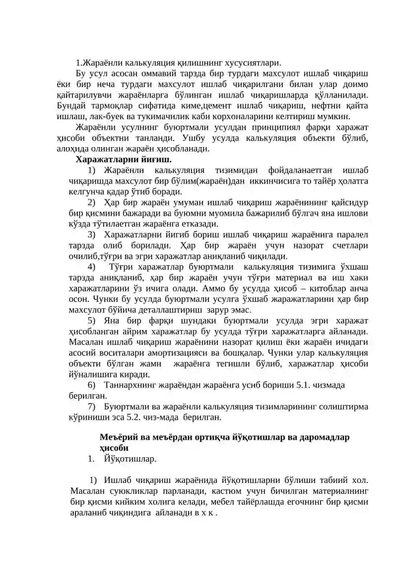 Таннархни калькуляция қилишнинг жараёнли усули 2