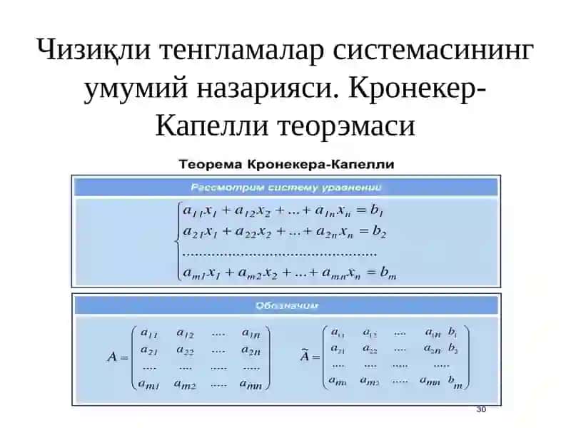 Чизиқли тенгламалар системасининг умумий назарияси. Кронекер-Капелли теорэмаси Chiziqli tenglamalar sistemasinig umumiy nazariyasi. Kroneker-Kapelli teoremasi 2