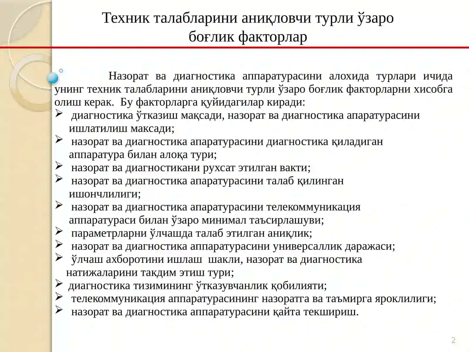 Назорат ва техник диагностика 2