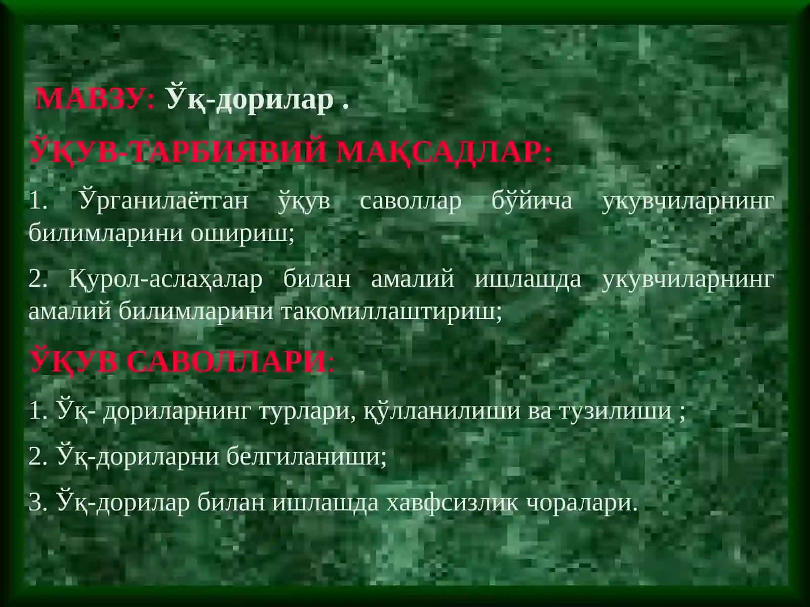 Ўқ-дорилар 2