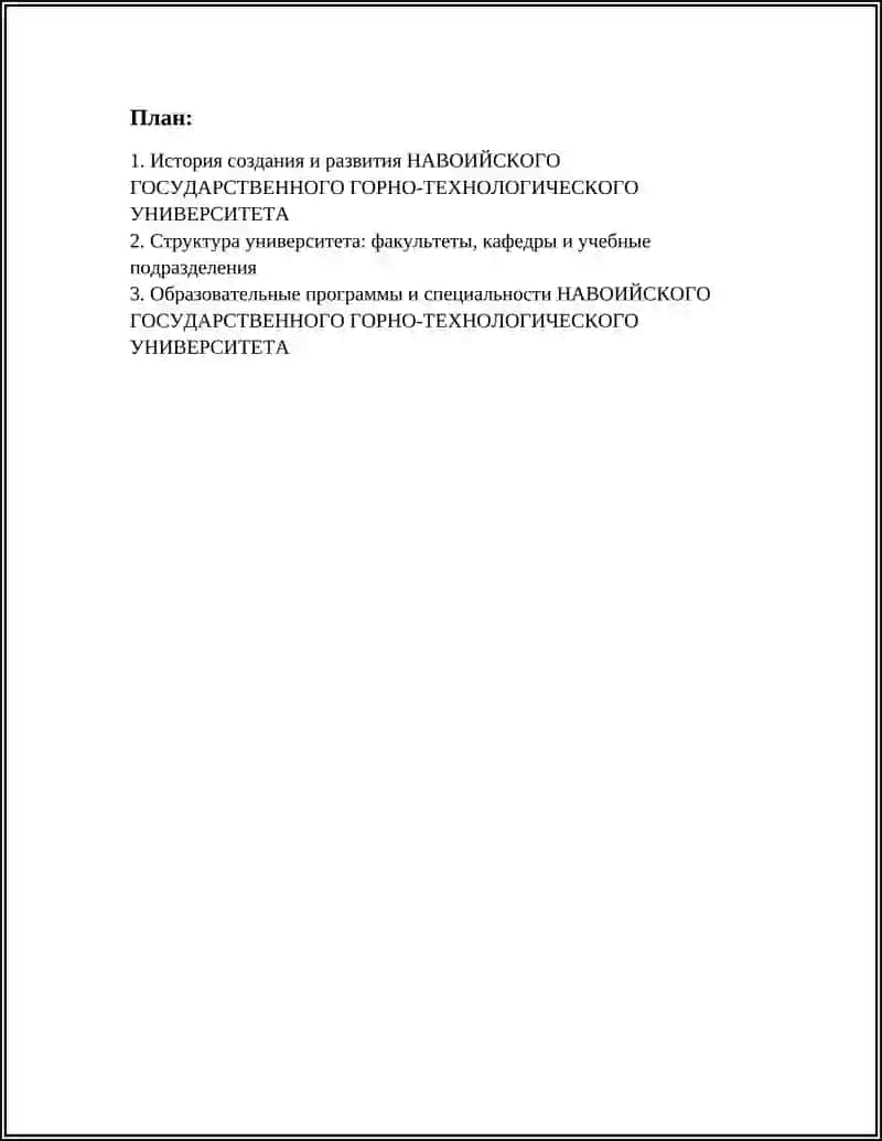 НАВОИЙСКИЙ ГОСУДАРСТВЕННЫЙ ГОРНО-ТЕХНОЛОГИЧЕСКИЙ УНИВЕРСИТЕТ 2