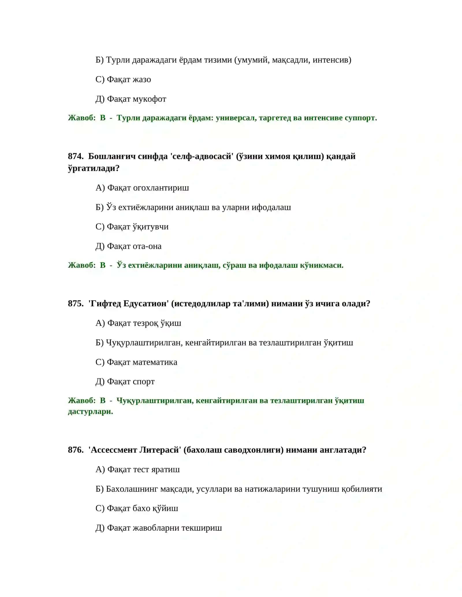 БОШЛАНҒИЧ ТА'ЛИМ ЎҚИТУВЧИСИ ТЕСТ СИНОВЛАРИ 2