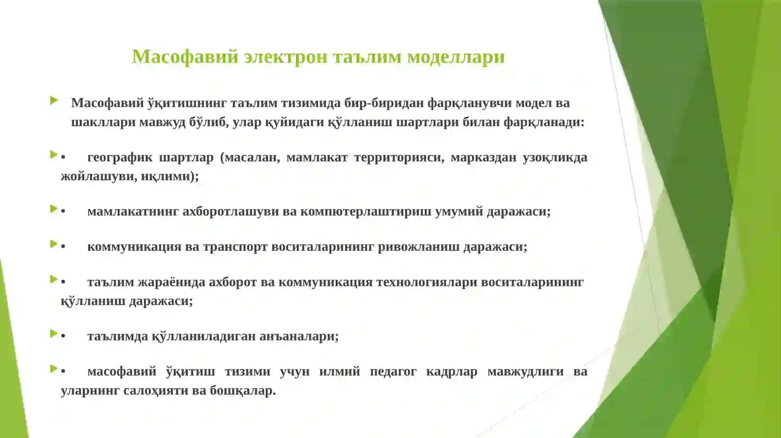 Электрон таълимни бошқарув тизимлари 2