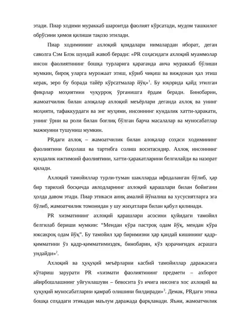 ПР-ФАОЛИЯТИНИ ТАШКИЛ ҚИЛИШ МОДЕЛИ 2