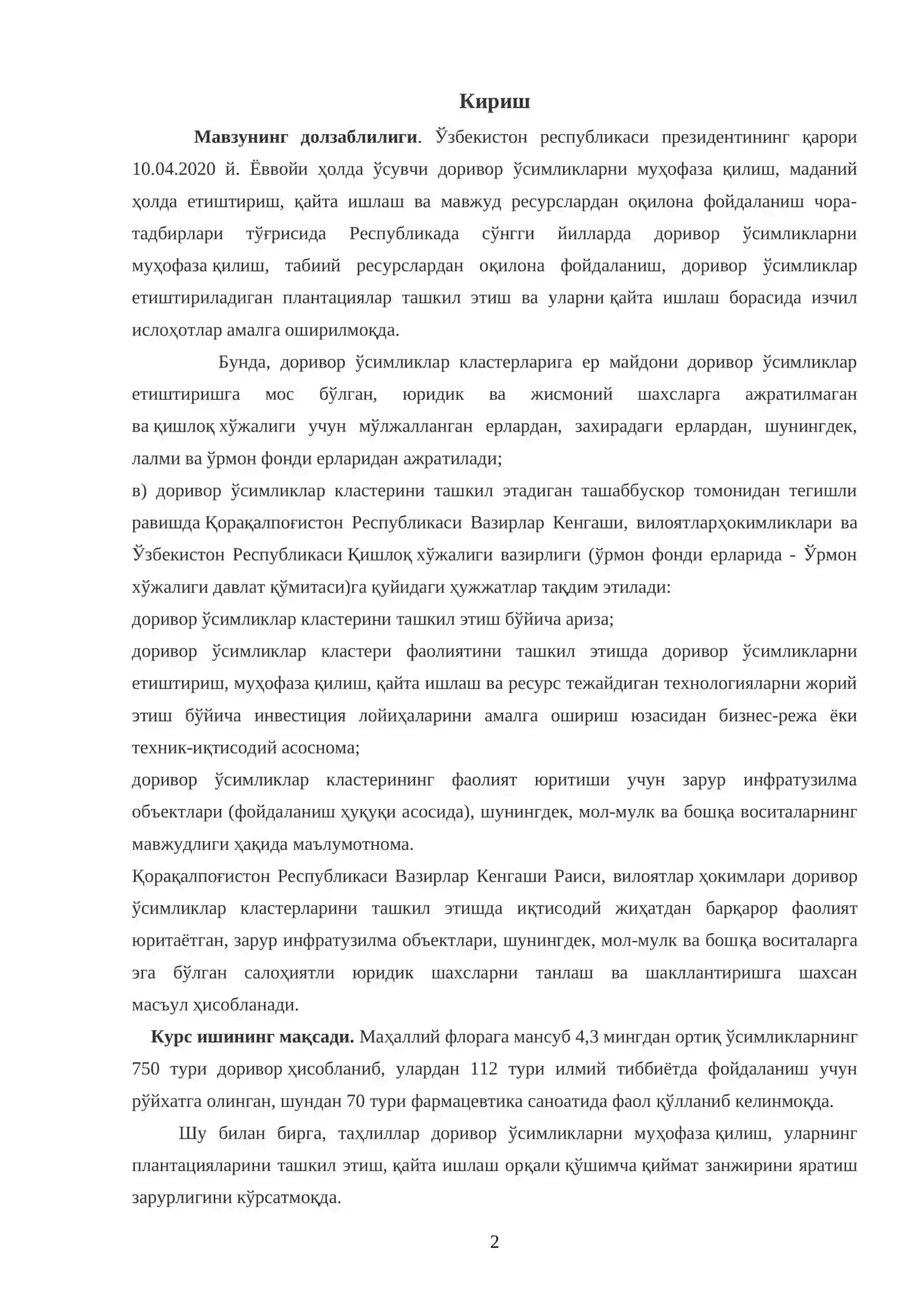Икки уйли газанда ўсимлиги уруғларини лаборатория тахлили 2