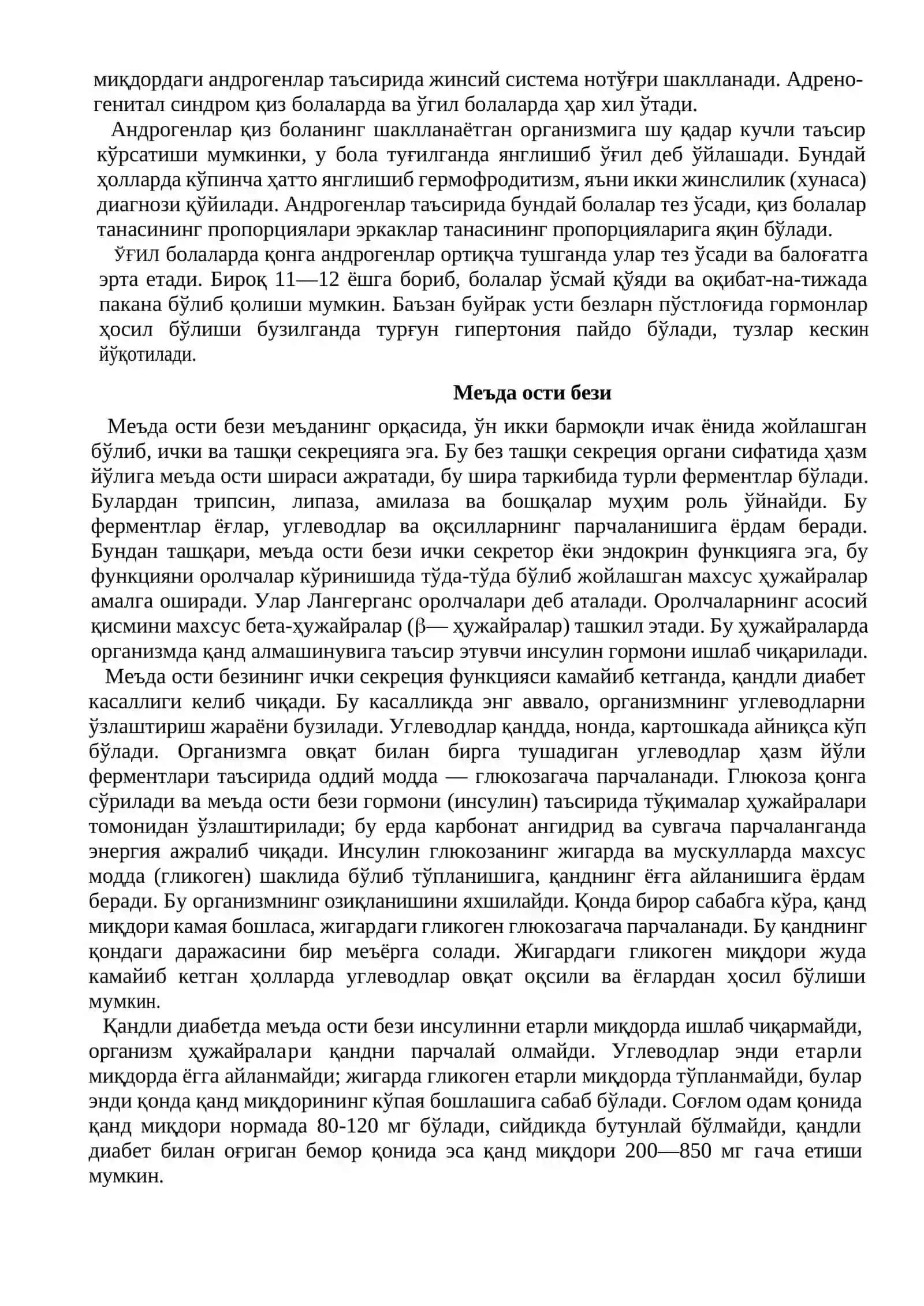 Буйрак усти безлари ва Меъда ости бези 2