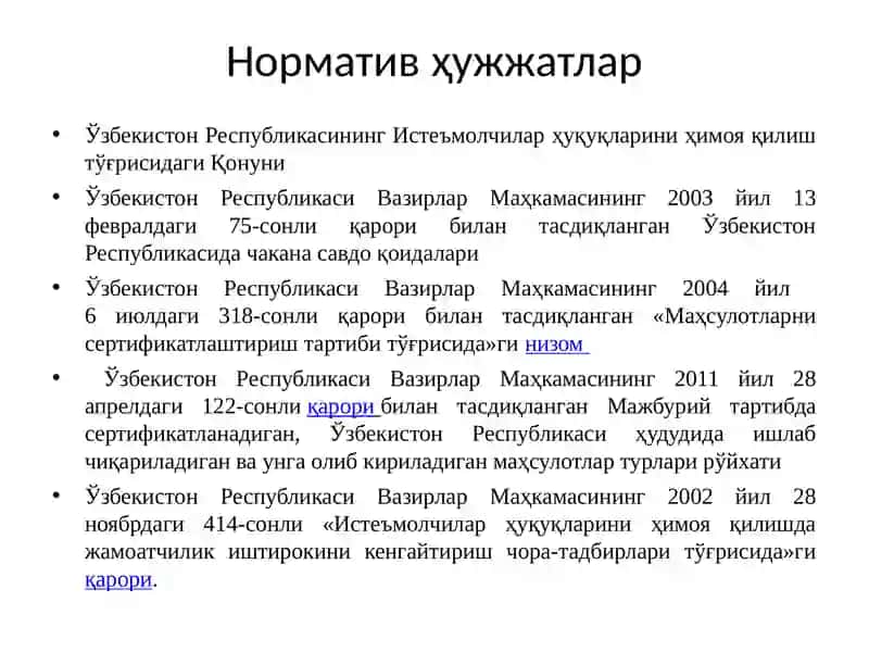 Истеъмолчилар ҳуқуқларини ҳимоя қилиш 2