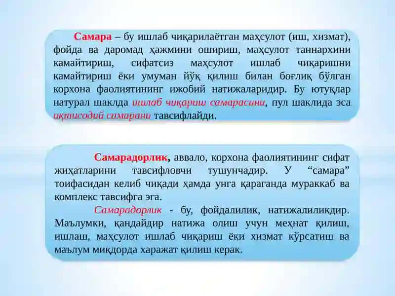 Саноат Ишлаб чиқаришнинг 2