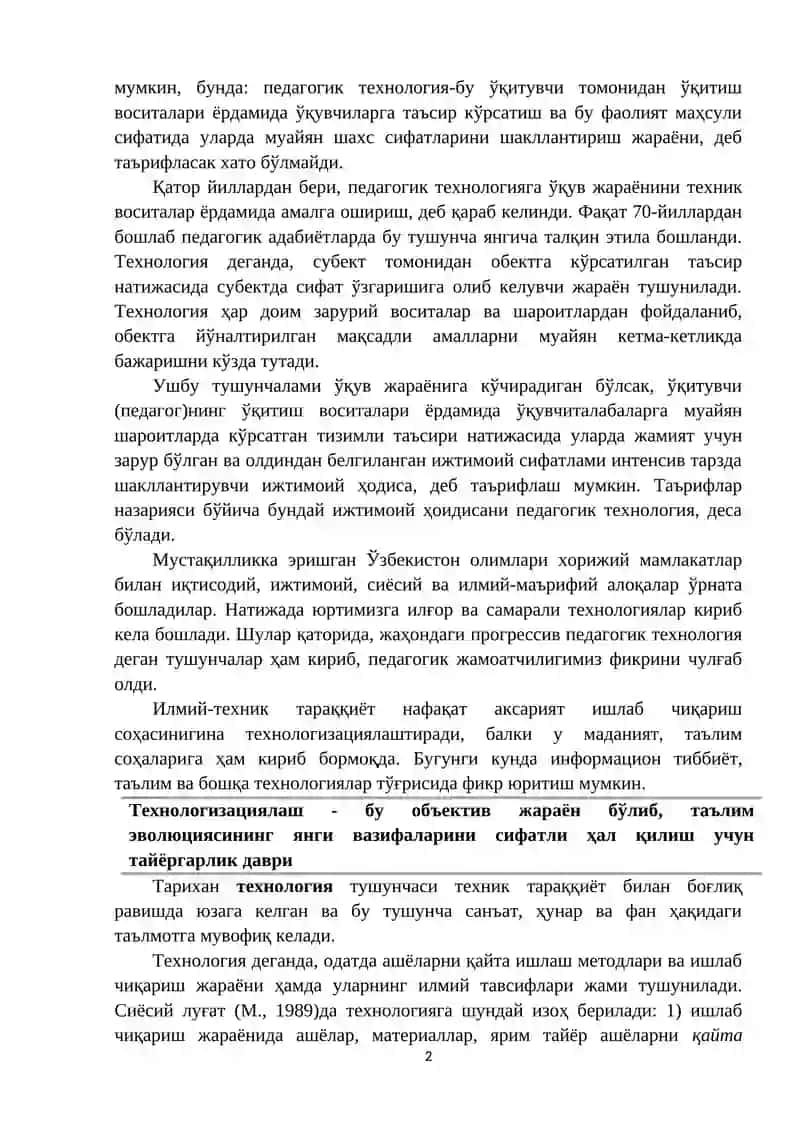 Педагогик технологиянинг илмий-назарий асослари 2