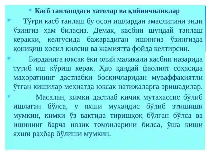 Касб танлашдаучрайдиганхатоликларниолдиниолишомиллари 2