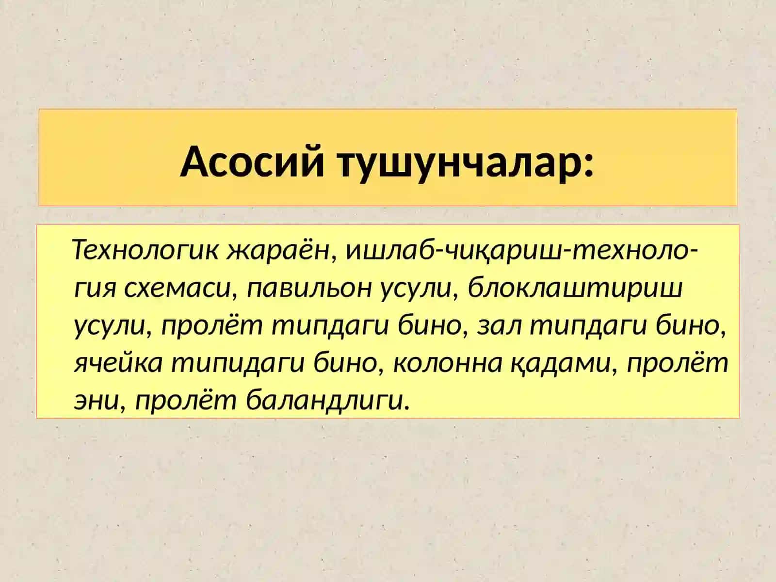 Саноат биноларининг ҳажмий-план ечимлари 2
