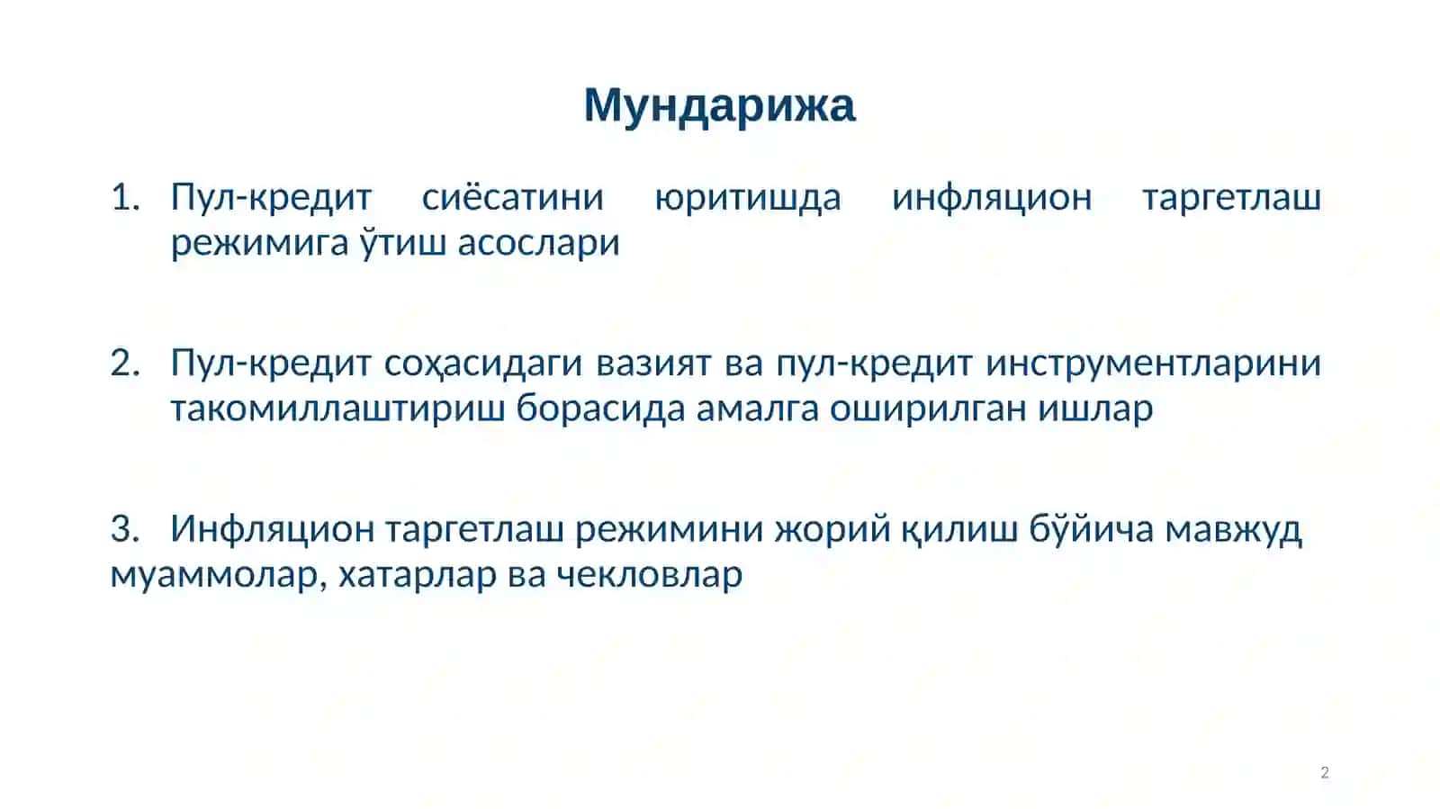 Пул-кредит сиёсатида инфляцион таргетлашнинг принцип механизмларини босқичма босқич уни такомиллаштириш масалалари 2