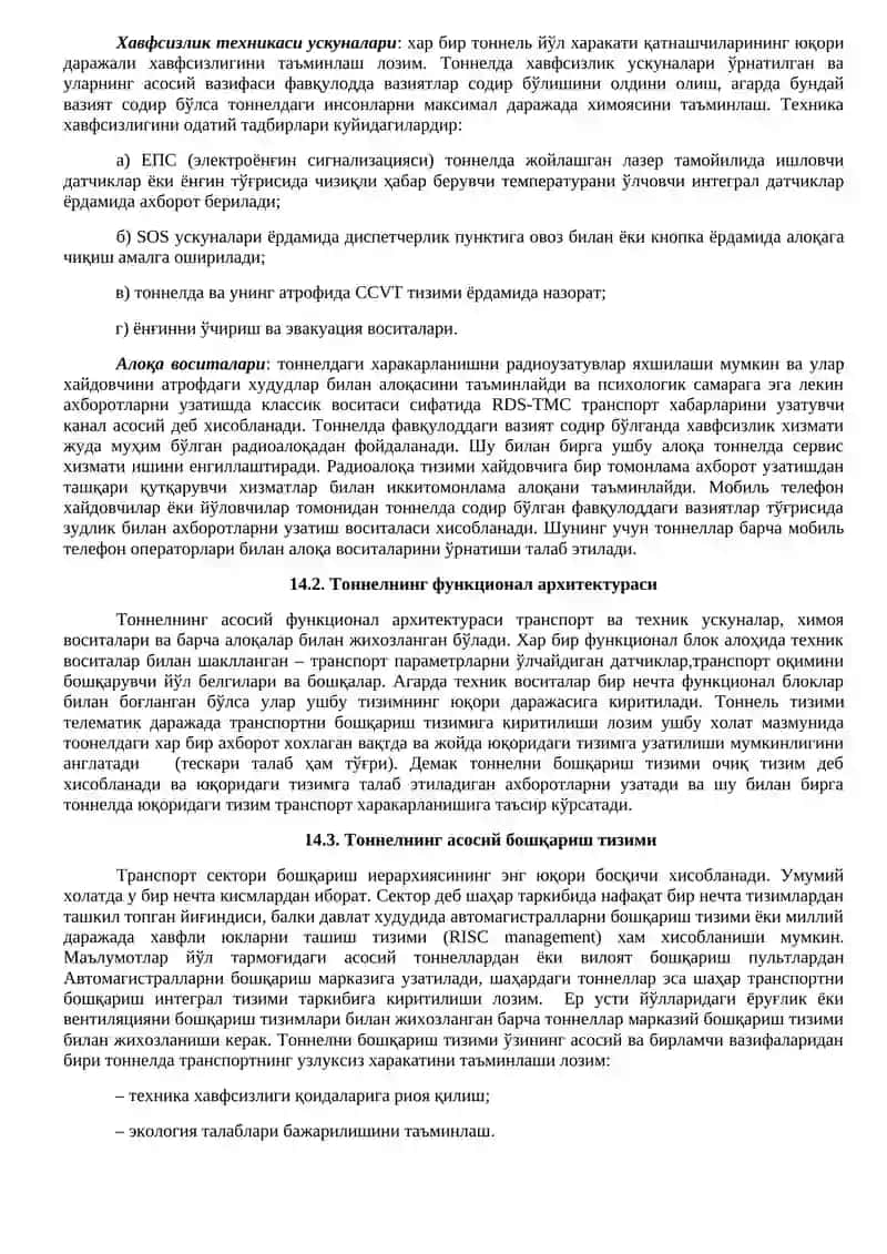 Йўл тоннеллари ахборот тизими 2