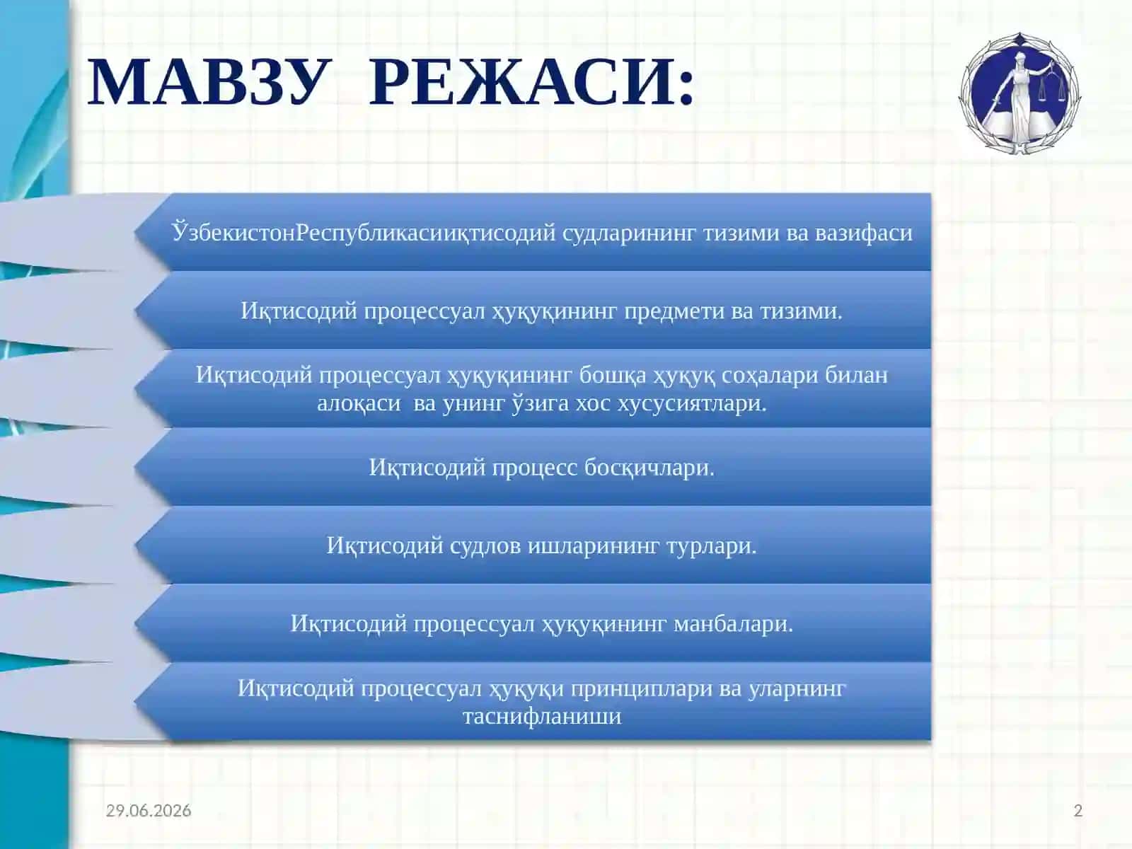 ИҚТИСОДИЙ ПРОЦЕССУАЛ ҲУҚУҚИНИНГ ТУШУНЧАСИ, ТИЗИМИ, МАНБАЛАРИ ВА ПРИНЦИПЛАРИ 2