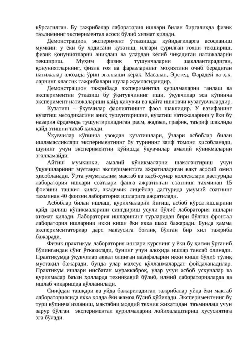 Физика ўқув экспериментлари 2