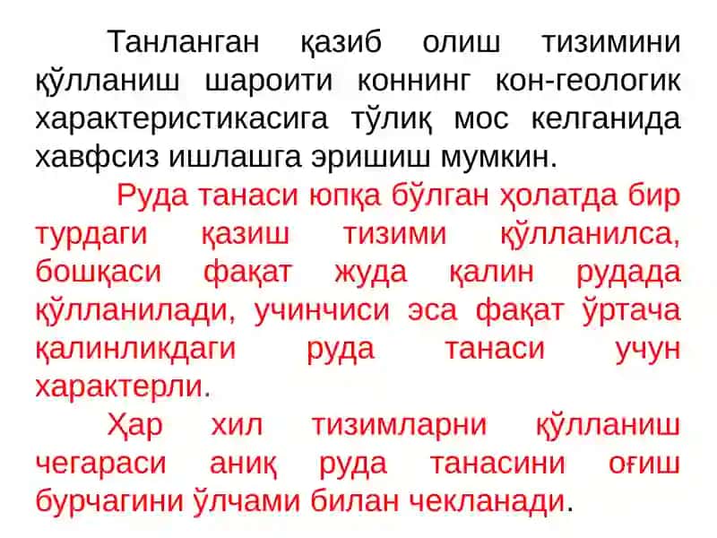 Кон-геологик омилларни қазиб олиш тизимини таҳлил қилиш 2