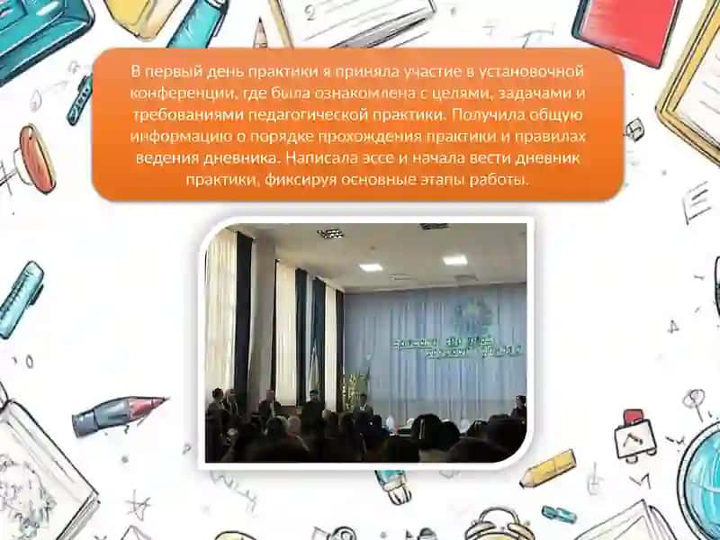 Отчёт по практике 2