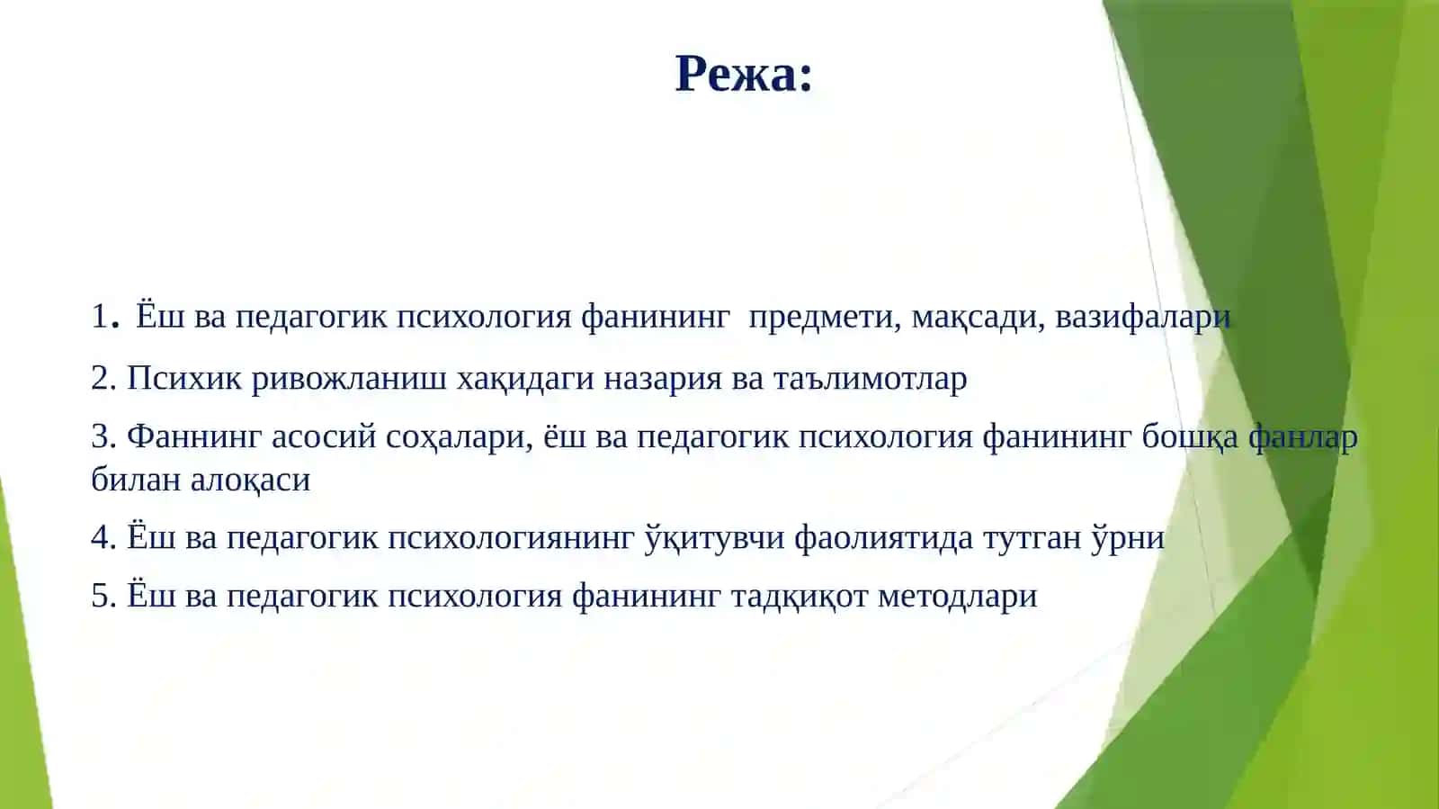 Ёш ва педагогик психология фанининг вазифалари ва ривожланиш босқичлари 2