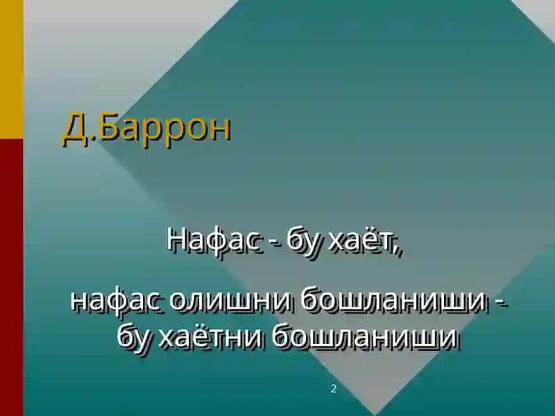 Чакалоклар Асфиксияси ва Травматизми 2