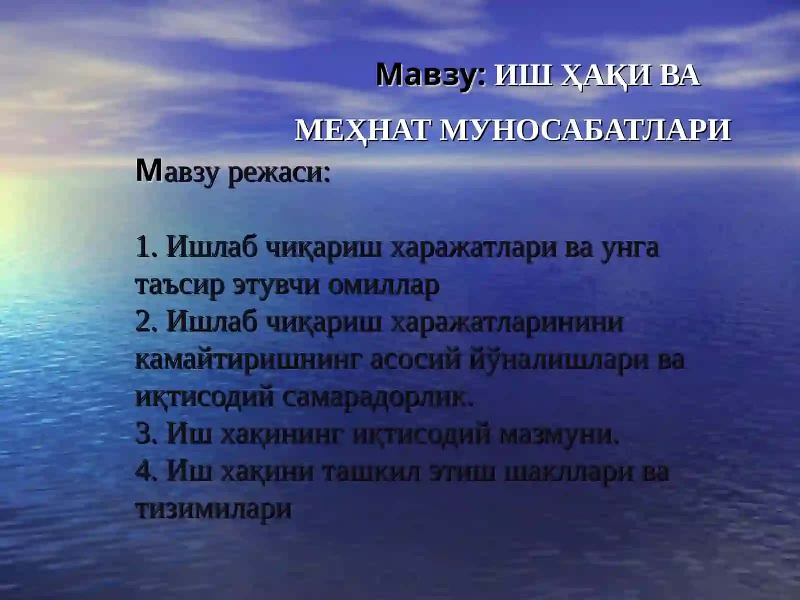 ИШ ҲАҚИ ВА МЕҲНАТМУНОСАБАТЛАРИ 2
