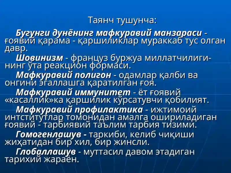 Mafkuraviy muammolar, ma'naviy taxdidlar va barkamol shaxs tarbiyasi | Мафкуравий муаммолар, маънавий таҳдидлар ва баркамол шахс тарбияси 2