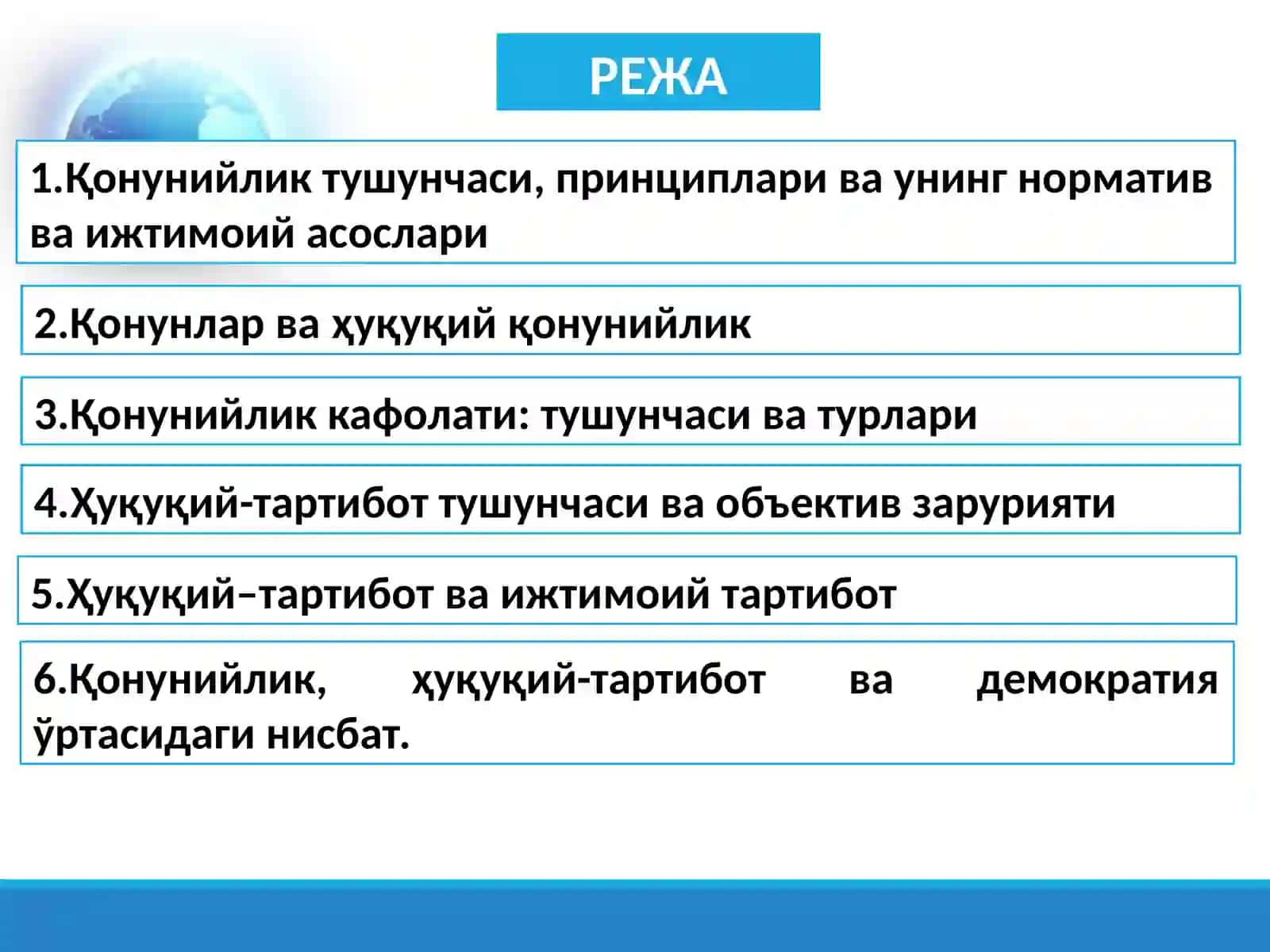ҚОНУНИЙЛИК ВА ҲУҚУҚИЙ ТАРТИБОТ 2