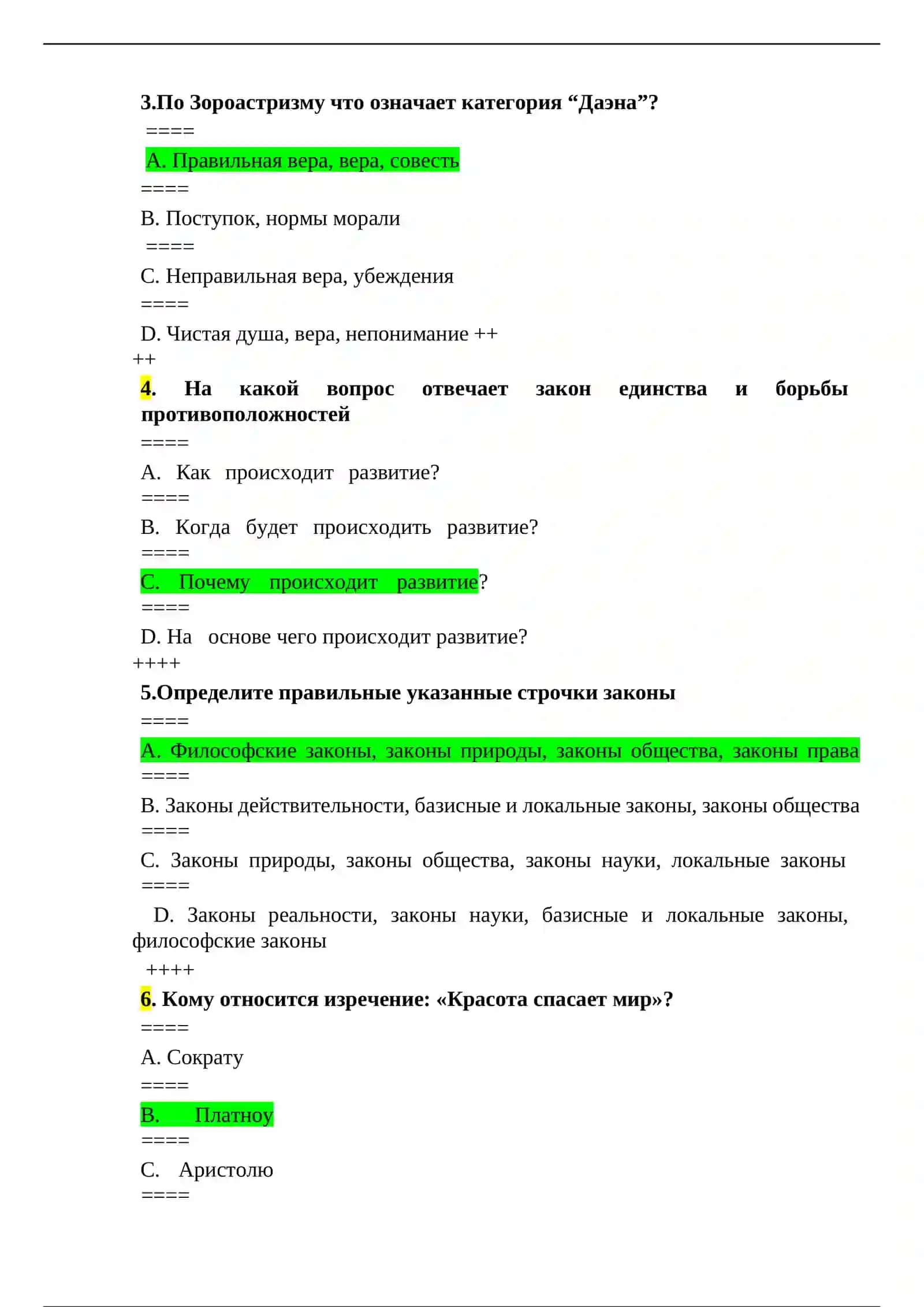 Причины коррупции 2