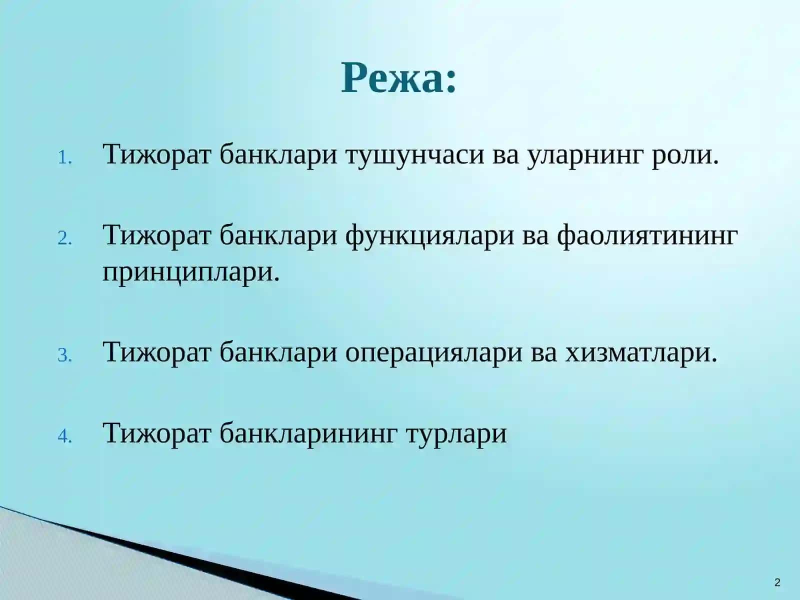 Тижорат банклари, уларнинг функциялари ва турлари 2