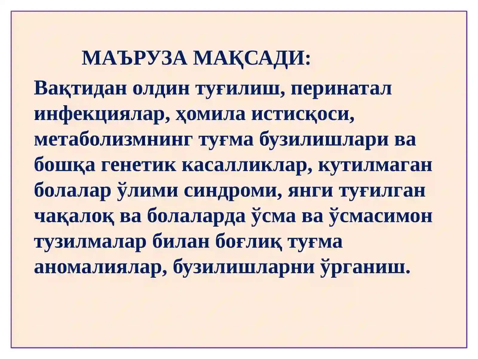 Янги туғилган чақалоқлар, болалар ва ўсмирларнинг касалликлари 2