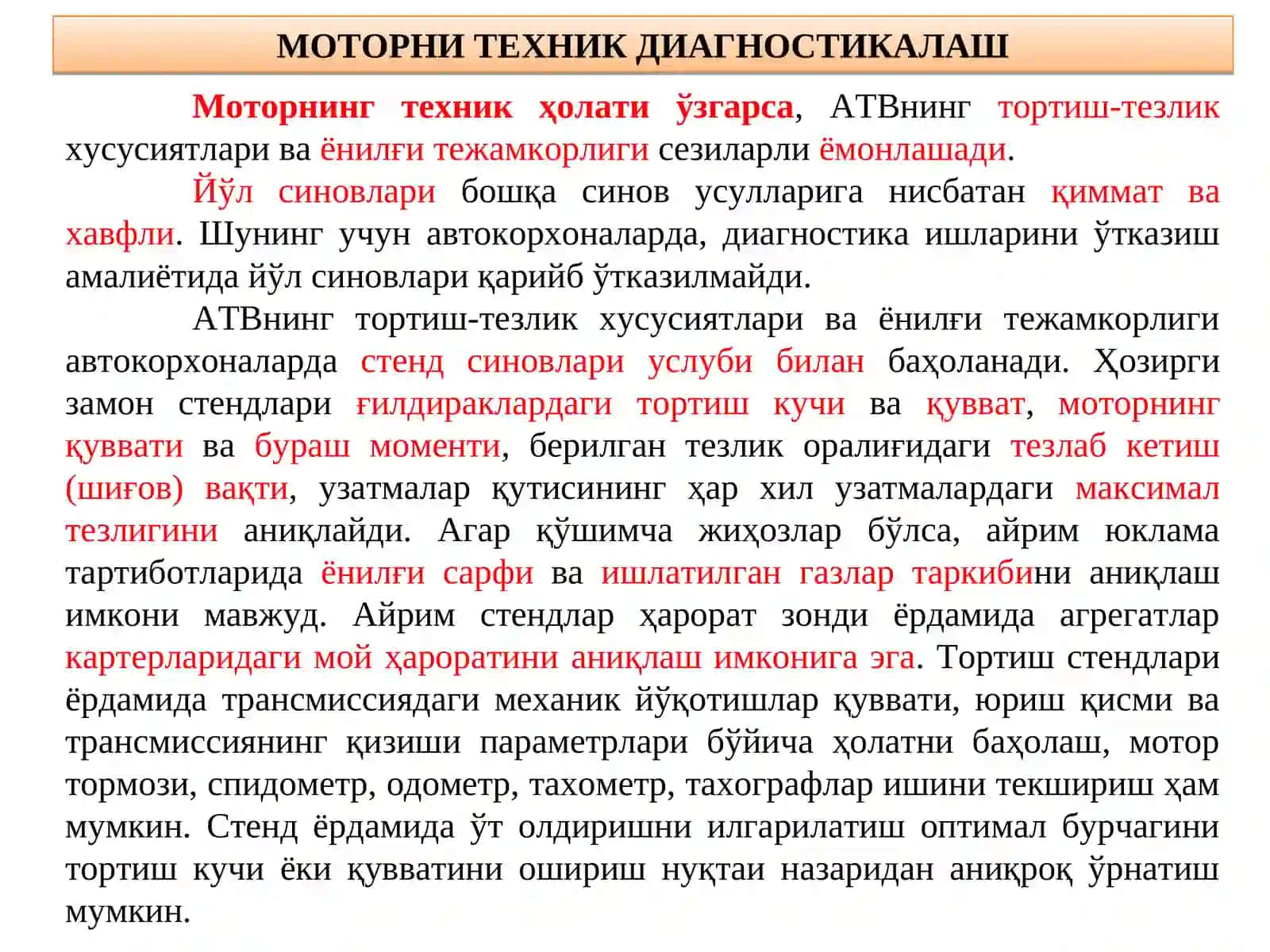 Ёнилғи сарфини ўлчаш ва ишлатилган газлар таркиби бўйича диагностикалаш 2