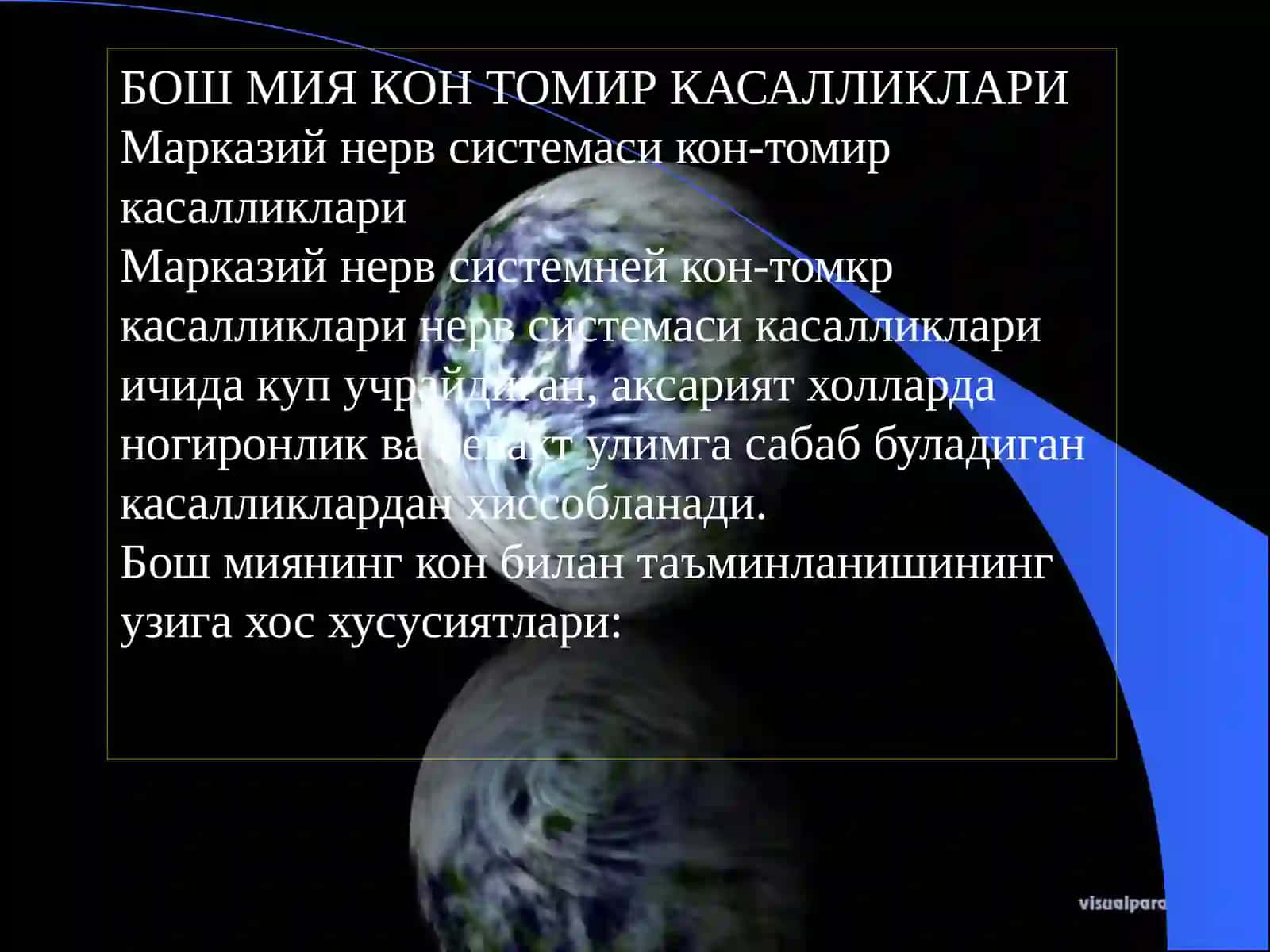 Бошмия қонтомир касалликлари 2