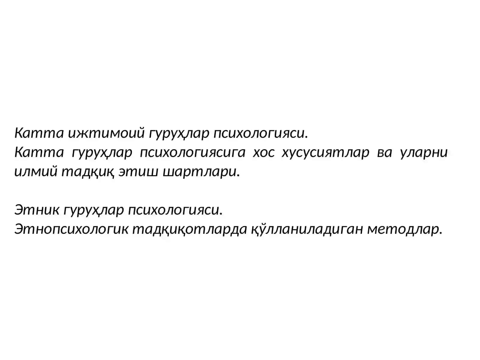 СОЦИАЛПСИХОЛОГИЯДА ГУРУХЛАР МУАММОСИ 2